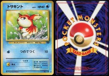 Goldeen NO. 118 | Jungle Non Holo C Pokemon Japanese LP