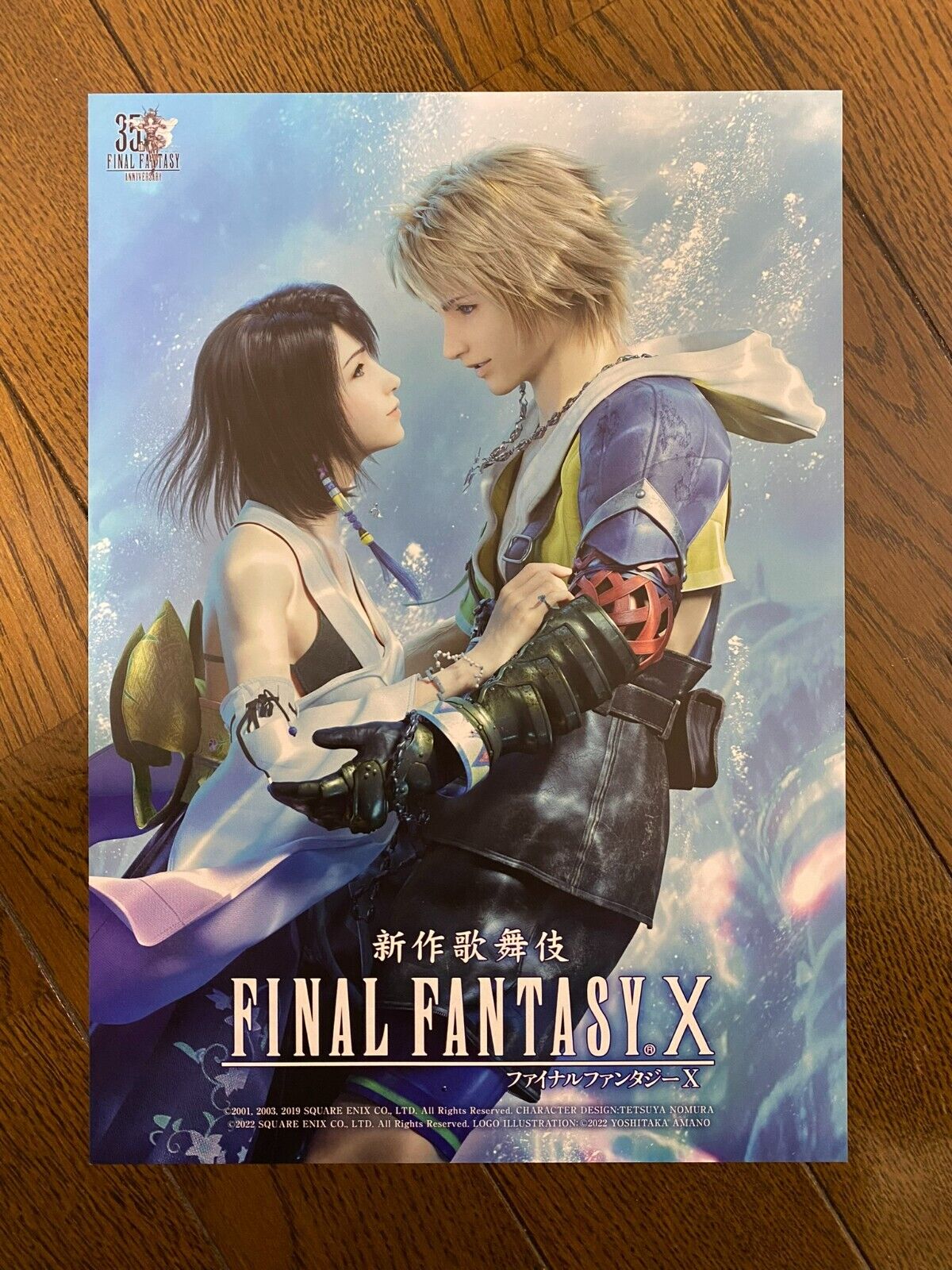 Final Fantasy X Limited Edition Fine Art Print FFX Poster 