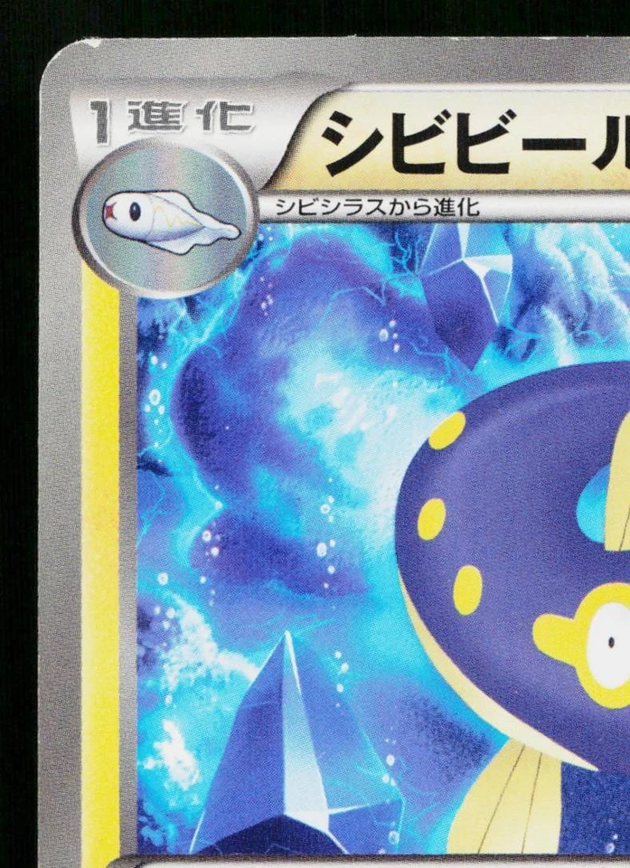 EELEKTRIK 031/069 DARK RUSH JAPANESE POKEMON TCG - Image 2 of 4