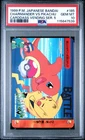 1999 POKEMON JPN BANDAI CARDDASS VENDING SER 5 #185 CHARMANDER VS PIKACHU PSA 10