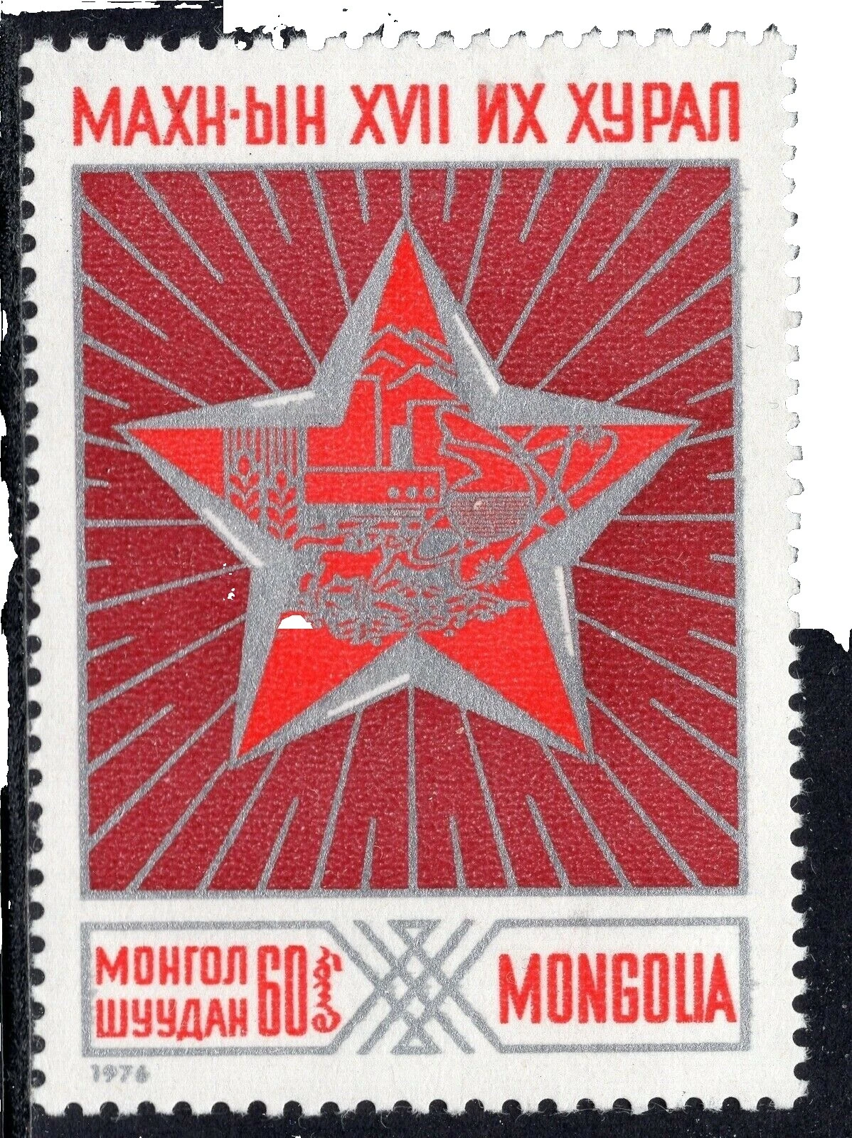 Pre-Decimal Mongolian Stamps