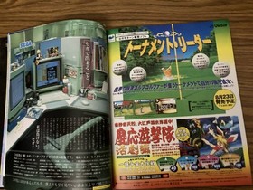 Sega Saturn Fan 16/1996.8, Tokimeki Memorial, Sakura Wars, NT2 Used JJ7