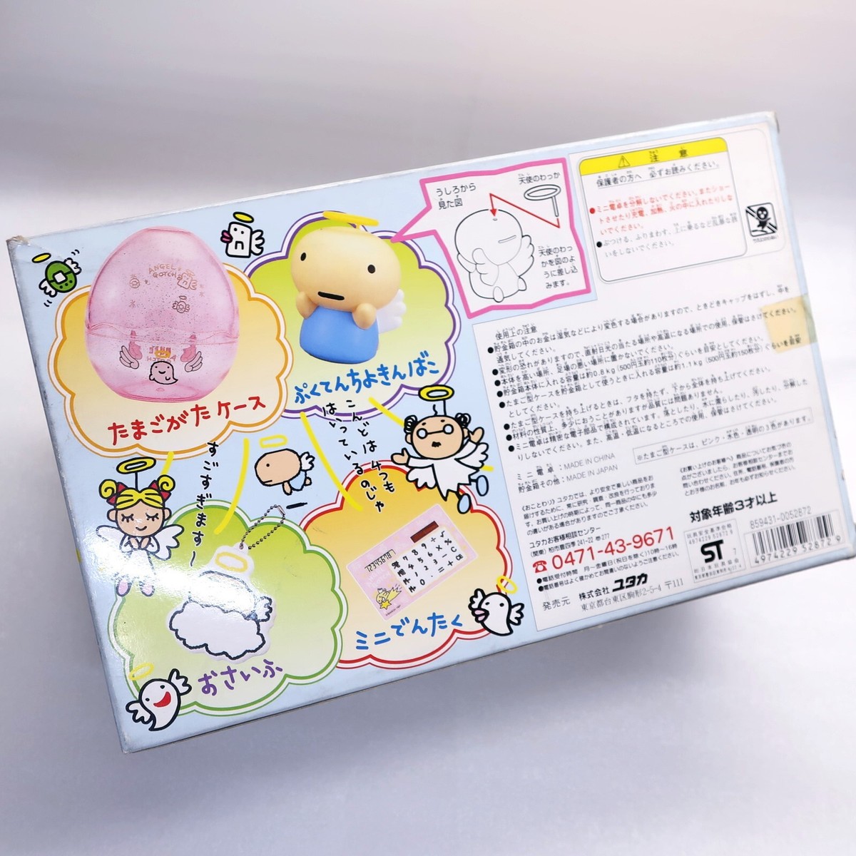 Tamagotchi Piggy Bank Tenshitchi Coin Bank Angel Pukuten