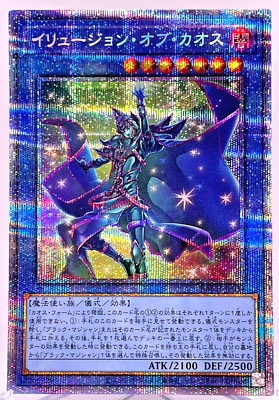 Illusion des Chaos - BACH-JP034 - Prismatic Secret Rare Japanese YuGiOh