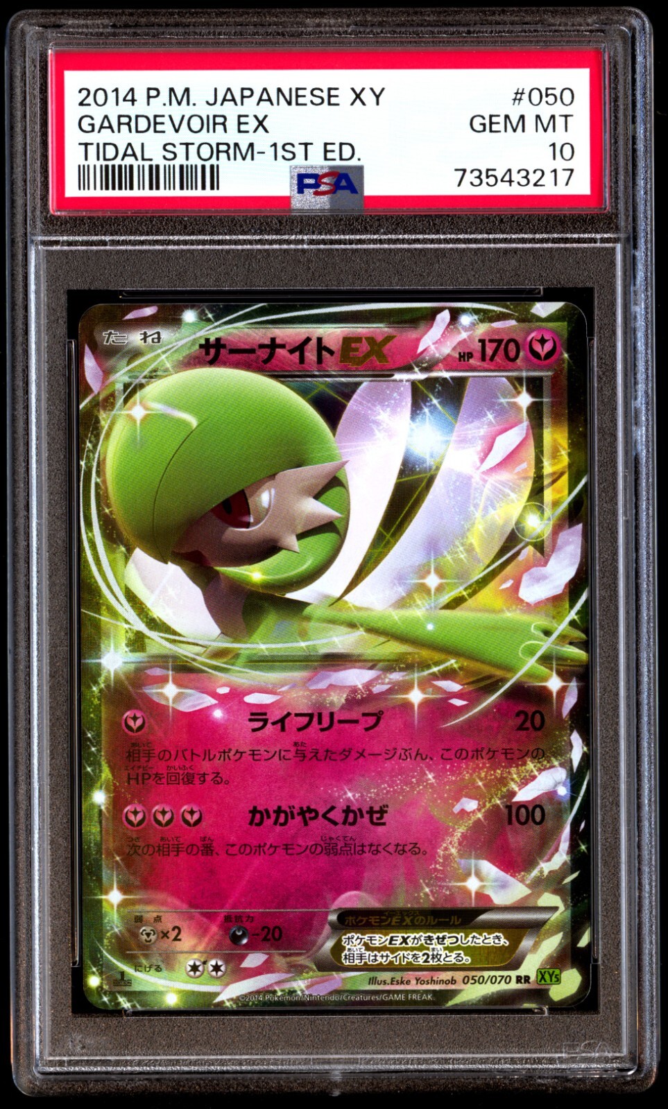 PSA 10 Gem Mint Gardevoir EX 050/070 Tidal Storm 1ED 2014 Japanese Card Graded