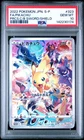 2022 POKEMON JAPANESE S PROMO #323 FULL ART/PIKACHU PSA 10