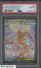 2025 Pokemon Japanese M2a #246 Mega Dragonite ex Special Art Rare PSA 8