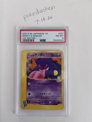 Morty's Gengar 021/141 Pokemon vs Regular (Japanese) for sale