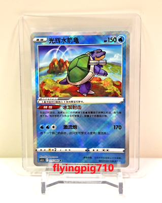 Pokémon TCG Exclusive Chinese Sword & Shield Cs5.5C 015 - Foto 10