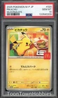 PSA 10 Pokemon - McDonald's Pikachu 020/M-P - Japanese Promo