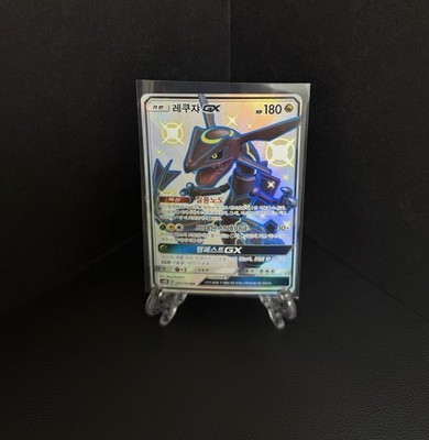Rayquaza GX 240/150 Sm8b: GX Ultra Shiny Holo SSR Full Art Korean Card Used