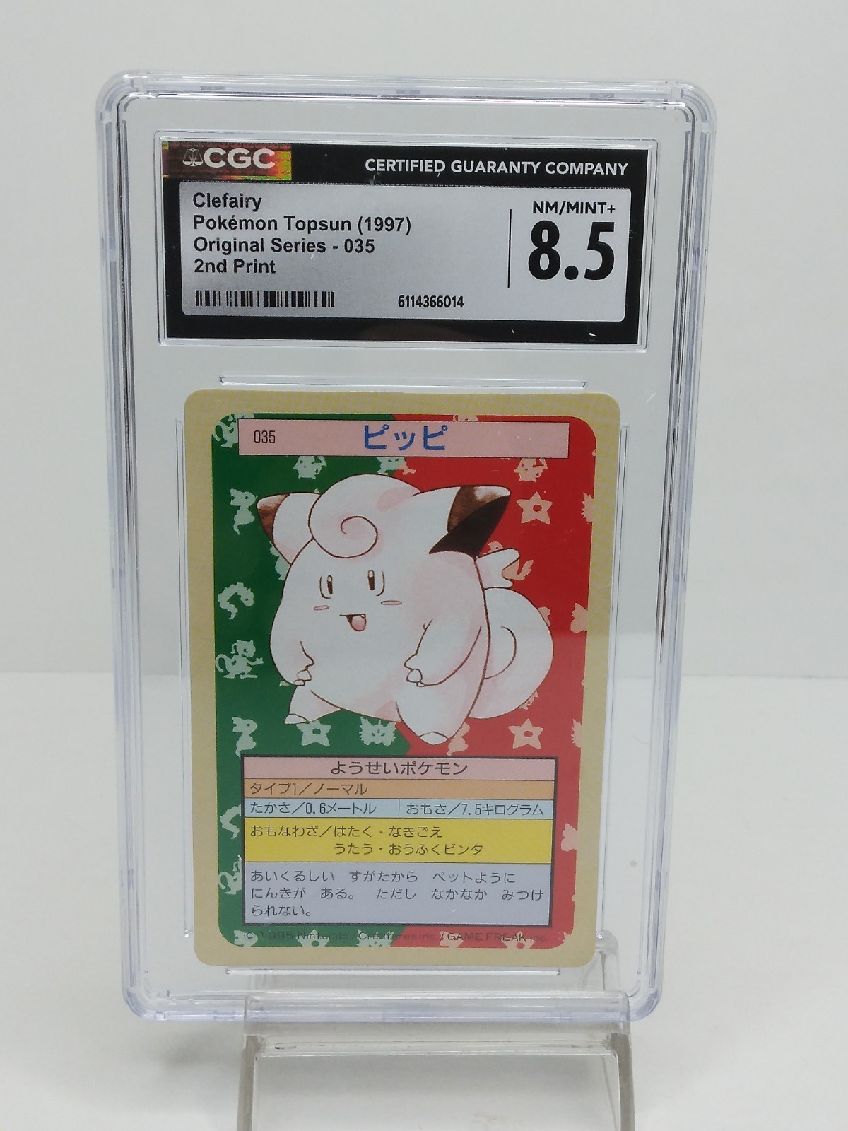 CGC 8.5 Pokémon Topsun Clefairy Green Back Japanese 