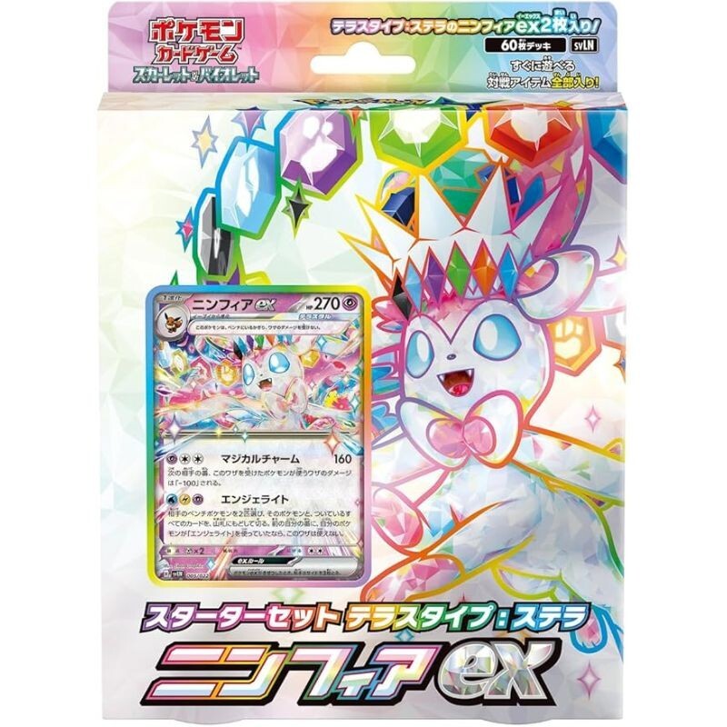 Pokemon Card Scarlet and Violet Terastal Stellar Sylveon Ex