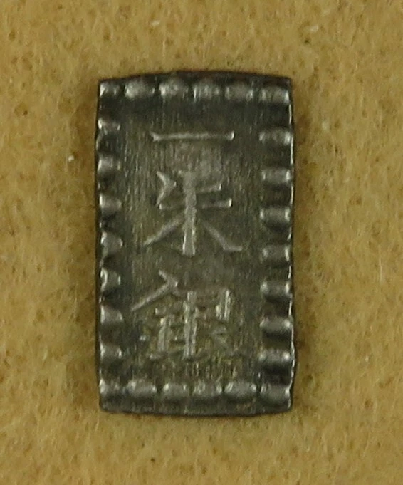 C1291 Japan, AR 1 Shu, Kaei isshu gin, 1854 - Image 4 of 4