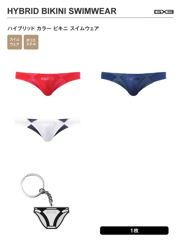 White:S】GX3 GLOSS TOUCH ビキニ スイムウェア 競パン GX3 UNDERWEAR