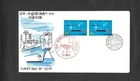 JAPAN FIRST DAY COVER - SUBMARINE CABLE COMMEMORATIVE