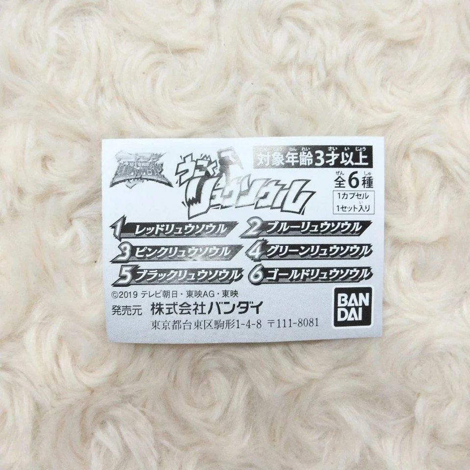 Kishiryu Sentai Ryusoulger Moving Ryusoul Complete Set of 6 Anime Japan Figure - Image 3 of 4