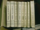 8 Volumes. HISTORY OF ROME. Complete series TEODORE MOMMSEN. 1938