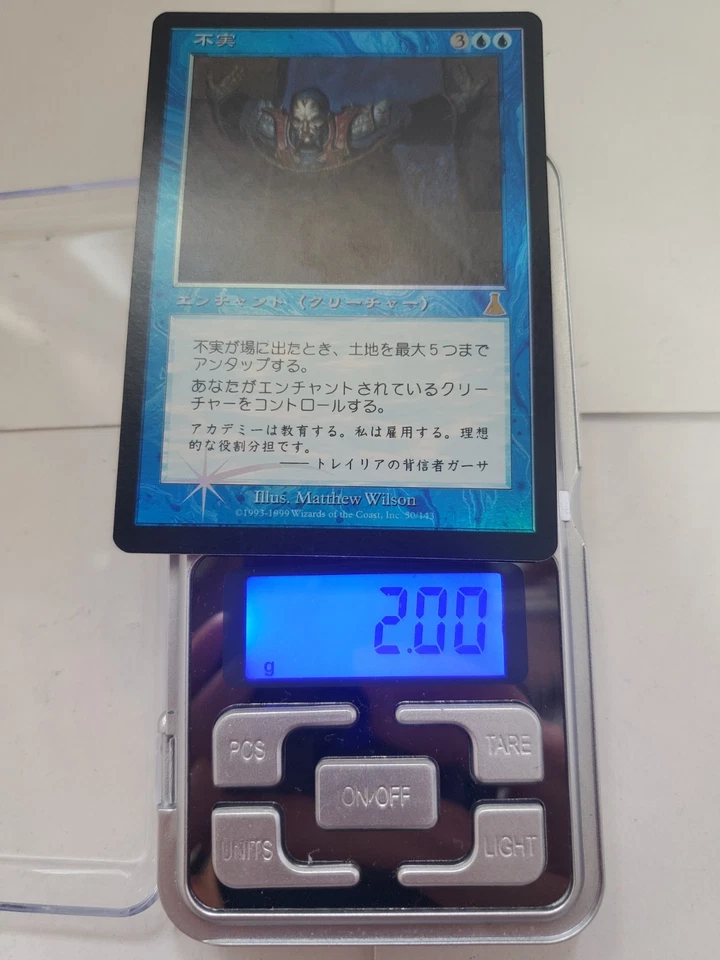 MTG Treachery Foil Japanese UD Urza's Destiny MT/NM #B - Image 3 of 4