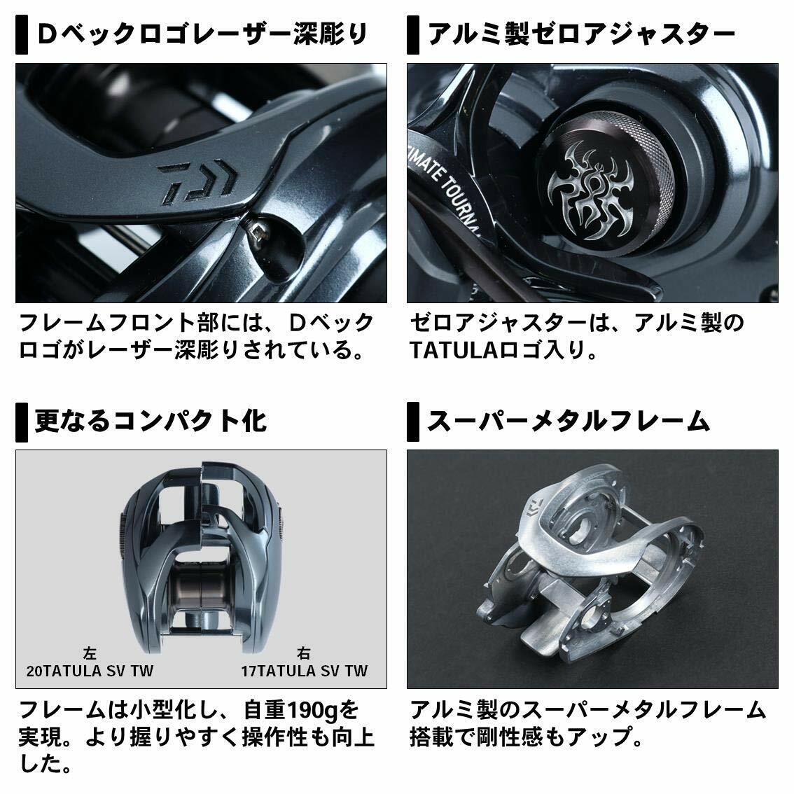 Daiwa 20 TATULA SV TW 103SH Casting Reel 7.1 Right Handle Daiwa 20 TATULA SV TW 103SH Casting Reel 7.1 Right Handle