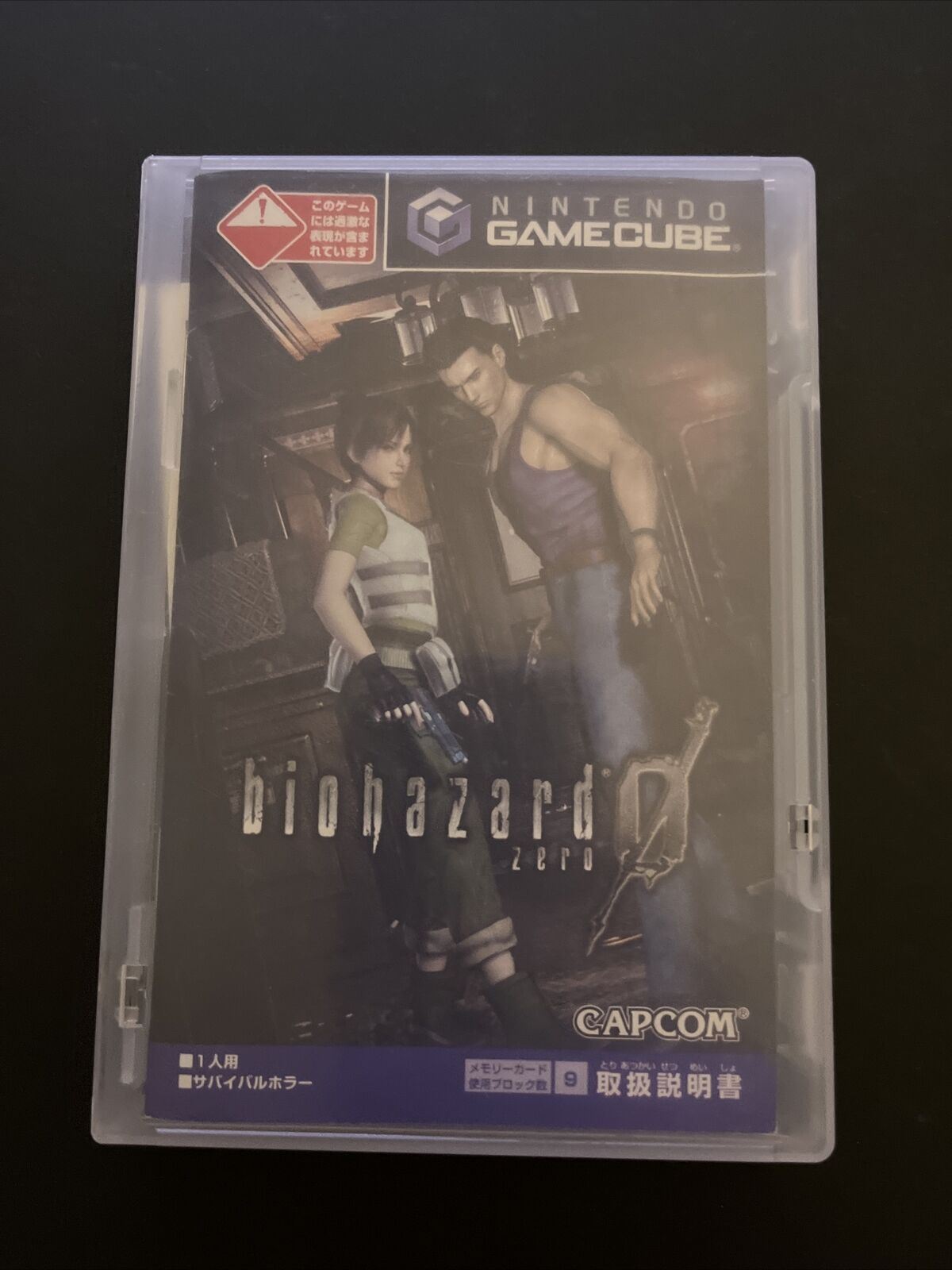 GameCube Biohazard 4 Resident Evil Japanese Ver NTSC-J