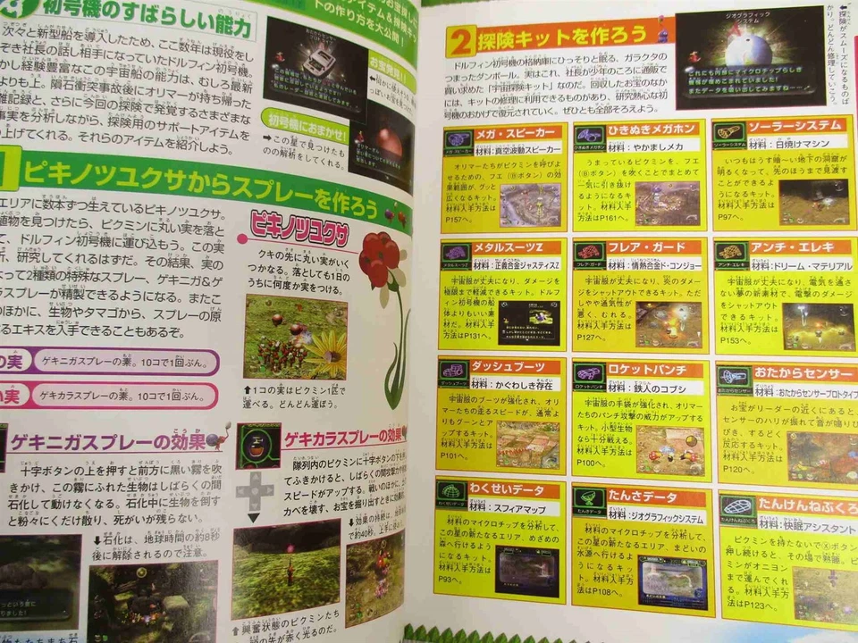 PIKMIN 2 Complete Guide Nintendo GameCube Japan Book 2004 MW25 - Image 4 of 4