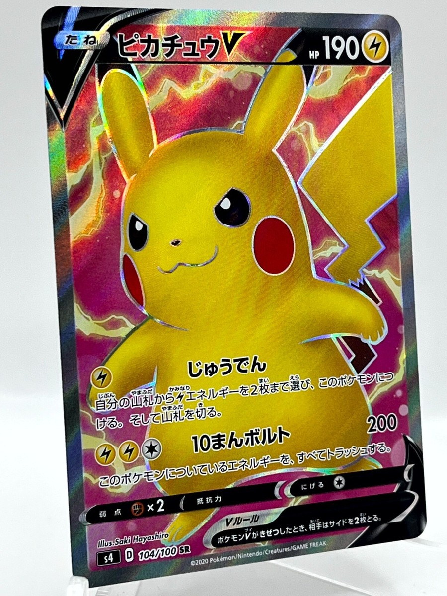 【PSA10】サイトウ2020 POKEMONAMAZINGVOLTTACKLE s-l400.jpg