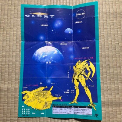 METAL SLADER GLORY Famicom FC NES HAL-4J 1991 NTSC-J Japan