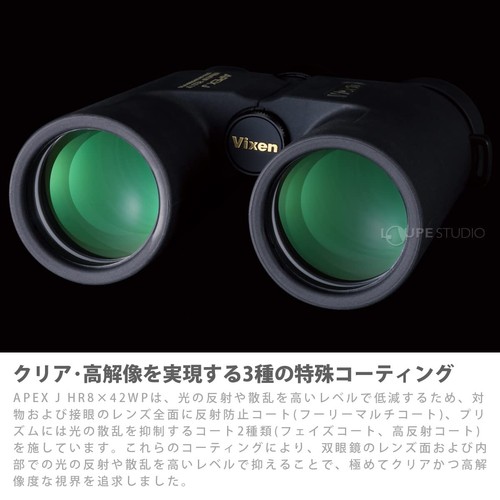 Vixen Binoculars APEX J HR8x42WP Waterproof 14526 shipping from Japan w/tracking - Picture 7 of 9