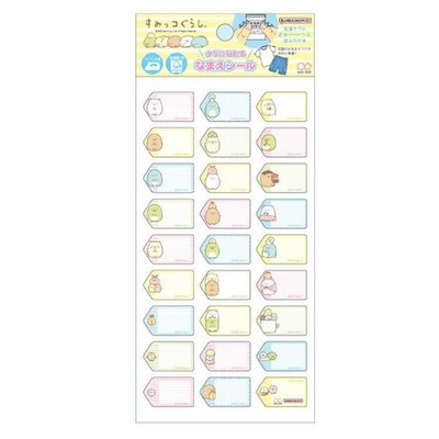 Sunstar Stationery Sumikkogurashi Name Stickers For Tags, Name Stickers, Belongi