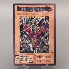 Yu-Gi-Oh BANDAI Blue Eyes Ultimate Dragon TA2 Promo 1999 NM-EX Japanese u076