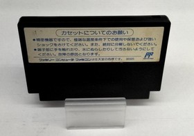 Data East Soft Robocop 2 Famicom NES FC