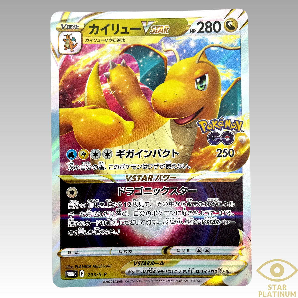 Pokemon Card Dragonite VSTAR PROMO 293/S-P s10b Pokemon GO