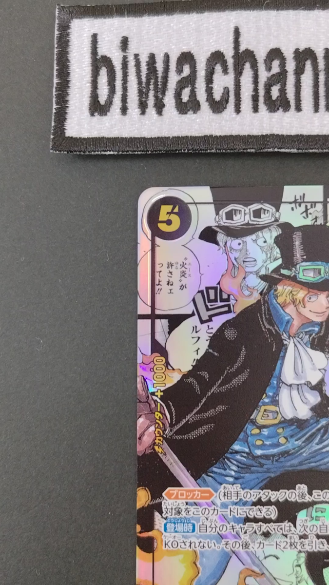 ONE PIECE Card Game Sabo Parallel SR OP04-083 The Kingdoms of