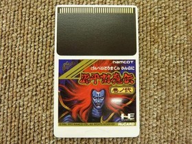 Pc Engine Software Genpei Touma Den Volume 2 Namco FPe81