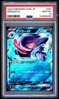 2024 POKEMON JAPANESE SV5K-WILD FORCE #047 GENGAR EX PSA 10