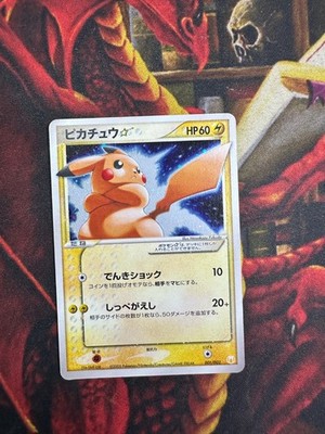 Pikachu Gold Star 001/002 Gift Box Collection Japanese Pokemon Card Rare