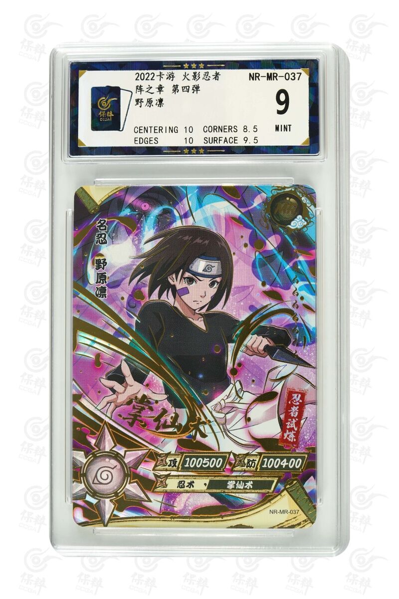 Naruto Kayou Tier 3 Wave 4 T3W4 NR-MR-037 Rin Nohara Holo Foil