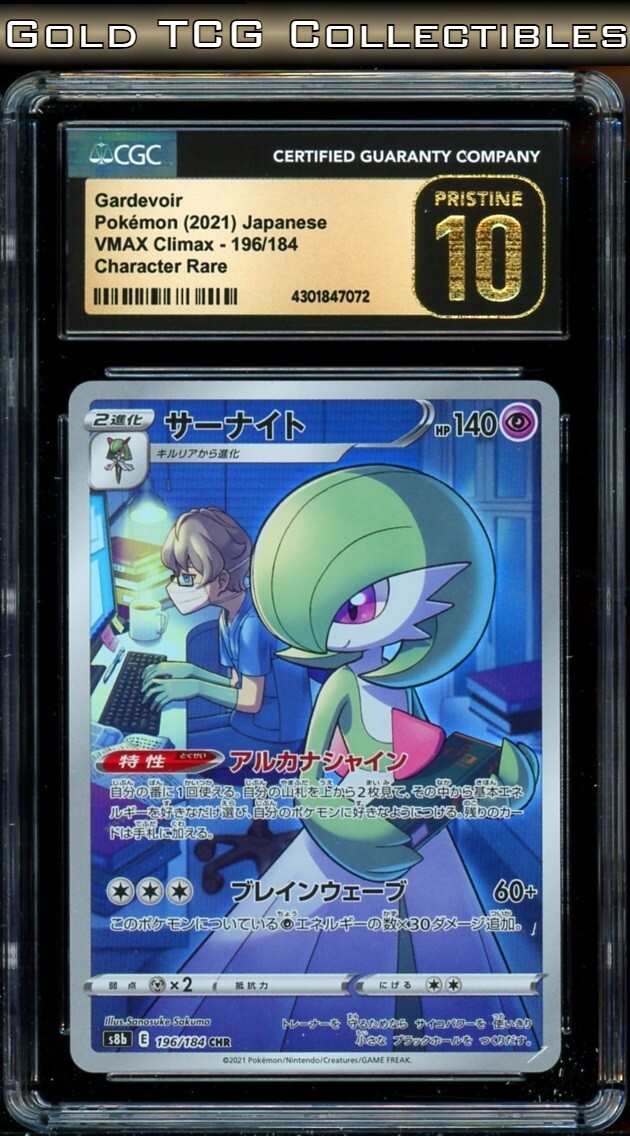 CGC 10 PRISTINE ⭐️ Pokemon Gardevoir 196 VMAX Climax Japanese
