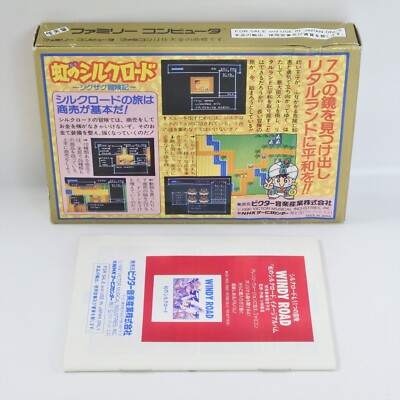 NIJI NO SILK ROAD Famicom Nintendo 2241 fc | eBay