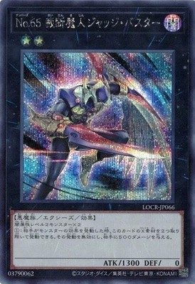 Number 65: Djinn Buster LOCR-JP066 Secret Rare The Rivals Yugioh