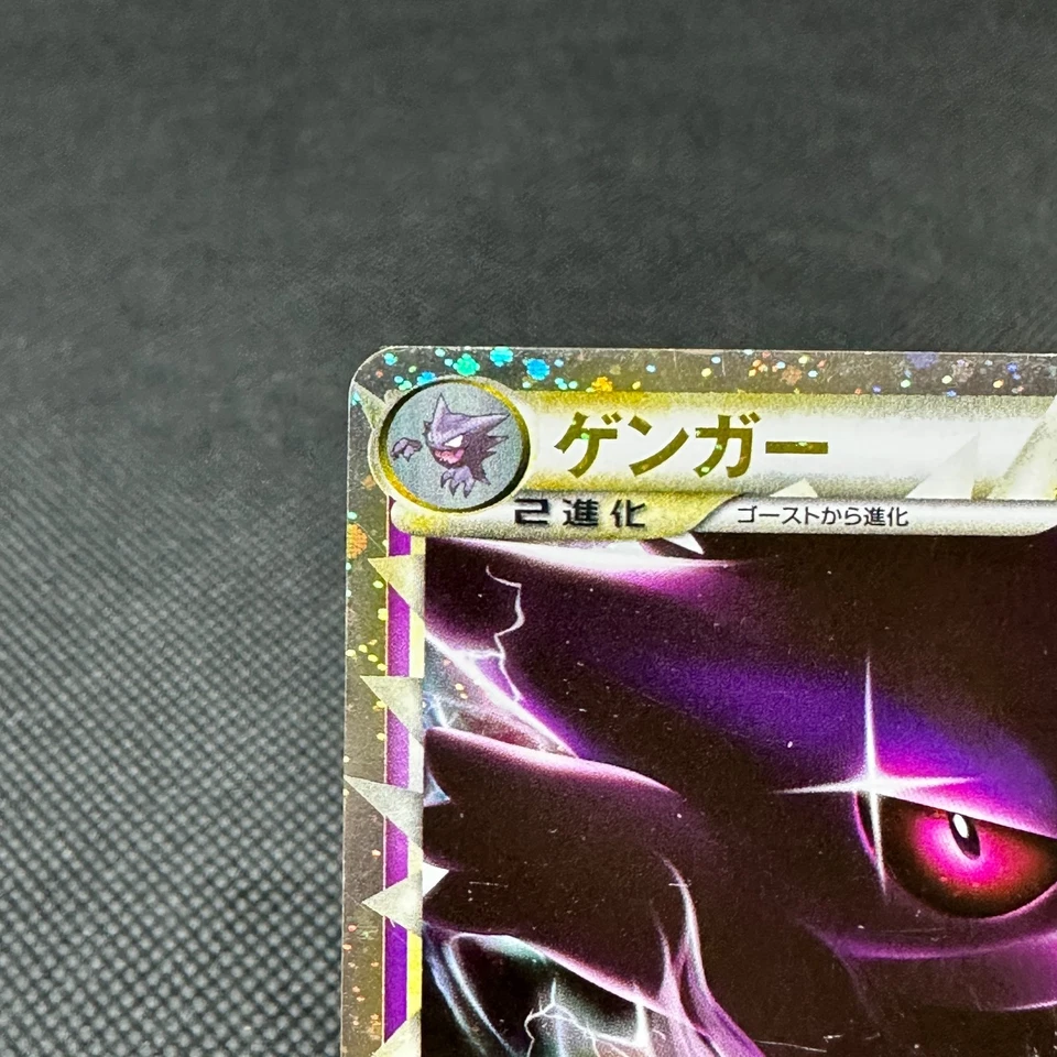 Gengar 015/040 Lost Link LL Strength 2010 HP130 Japanese Pokemon Card #D541 - Image 3 of 4