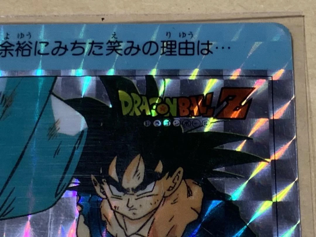 DRAGON BALL Z PP CARD BY AMADA PART 13 | eBay
