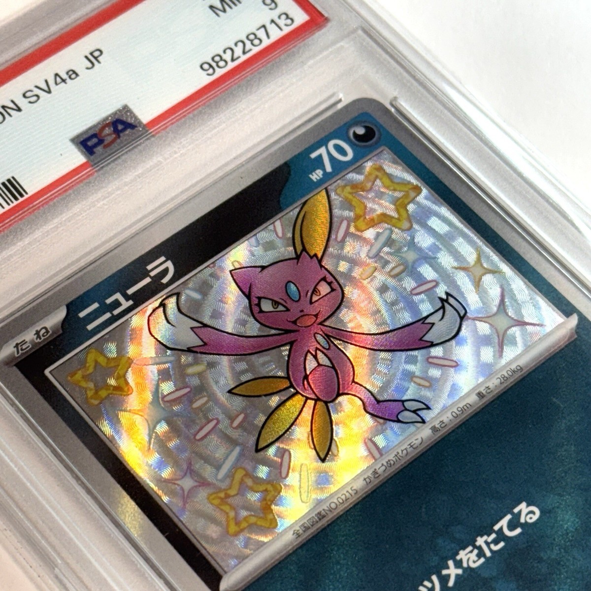 Sneasel S 289/190 Pokemon Card Shiny Treasure Ex Japanese PSA 9