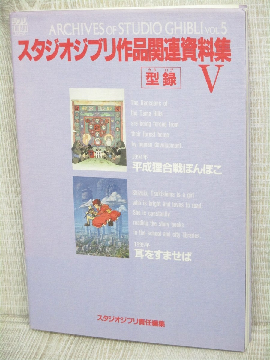 Hayao Miyazaki イラスト集 Hayao Miyazaki The Art of Spirited Away Japanese Book Ghibli