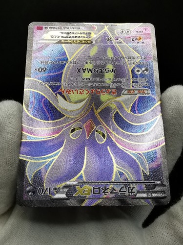 Pokemon card Malamar EX 091/088 SR XY4 1st ED Full Art Phantom Forces Japanese - Picture 13 of 23