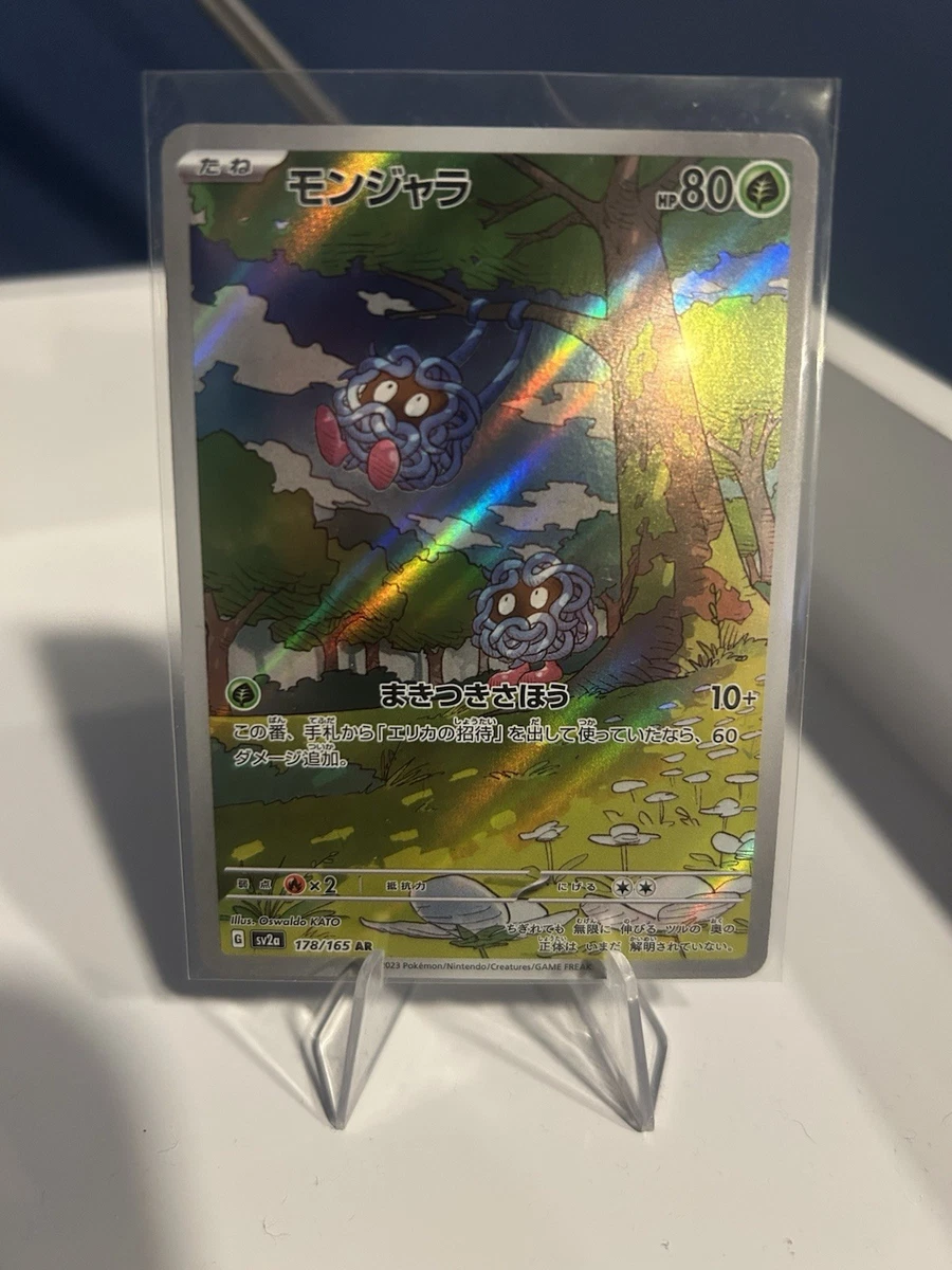 Tangela Pokemon Card for sale