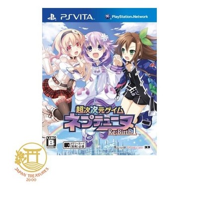 Chou Jijigen Geimu Neptune Re: Birth 1 Limited Editino Sony Playstation Vita Psvita Japan Occasion 4995857093083