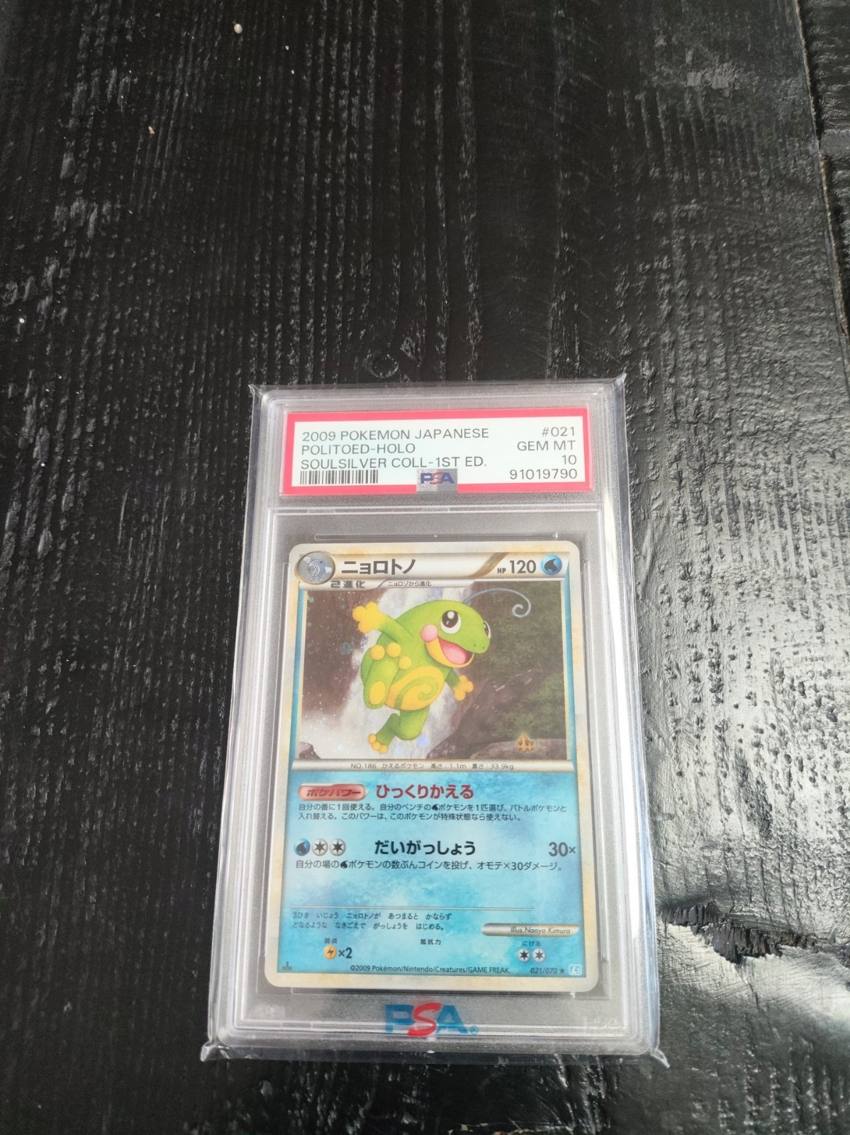 2009 Pokemon Politoed 021/070 Soulsilver Holo Japanese 1st Ed PSA 10 view 1