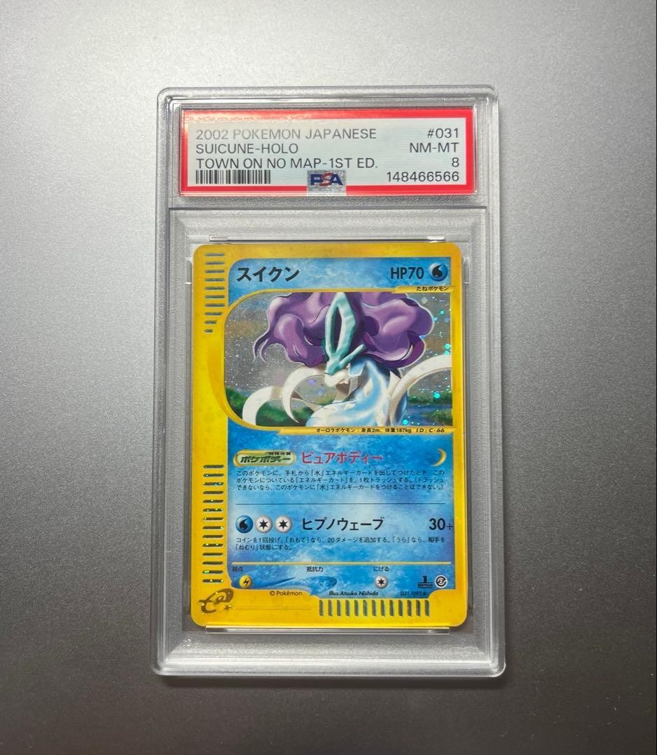 PSA 8 Suicune 031/092 Town on No Map 1st Ed Japanese Holo #31000612